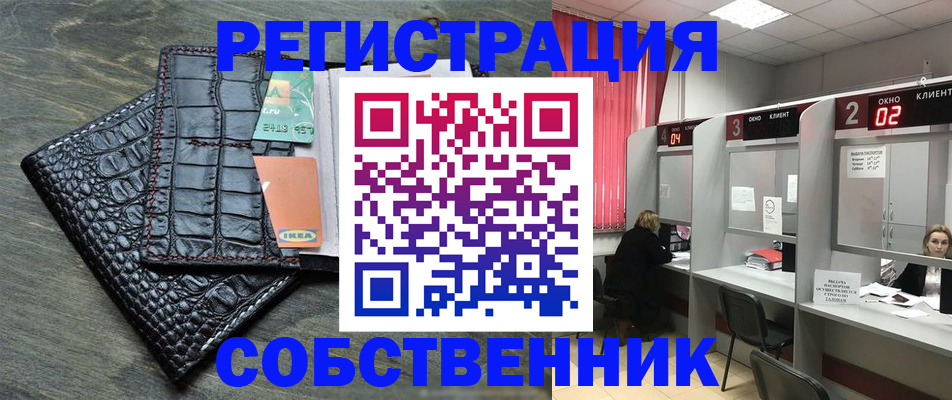 прописка в квартире в Лабинске