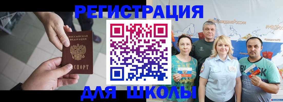 купить прописку в Лабинске