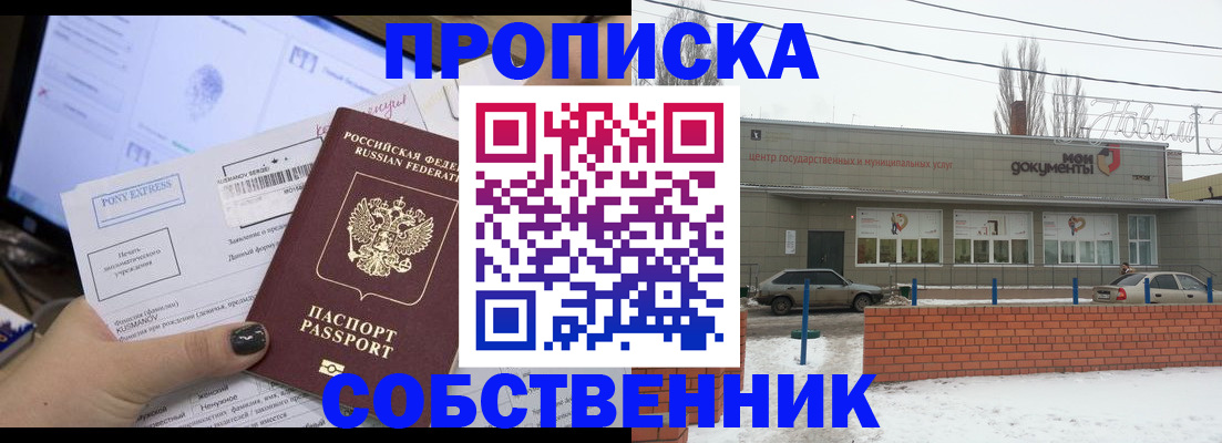 регистрация для дет. сада в Лабинске